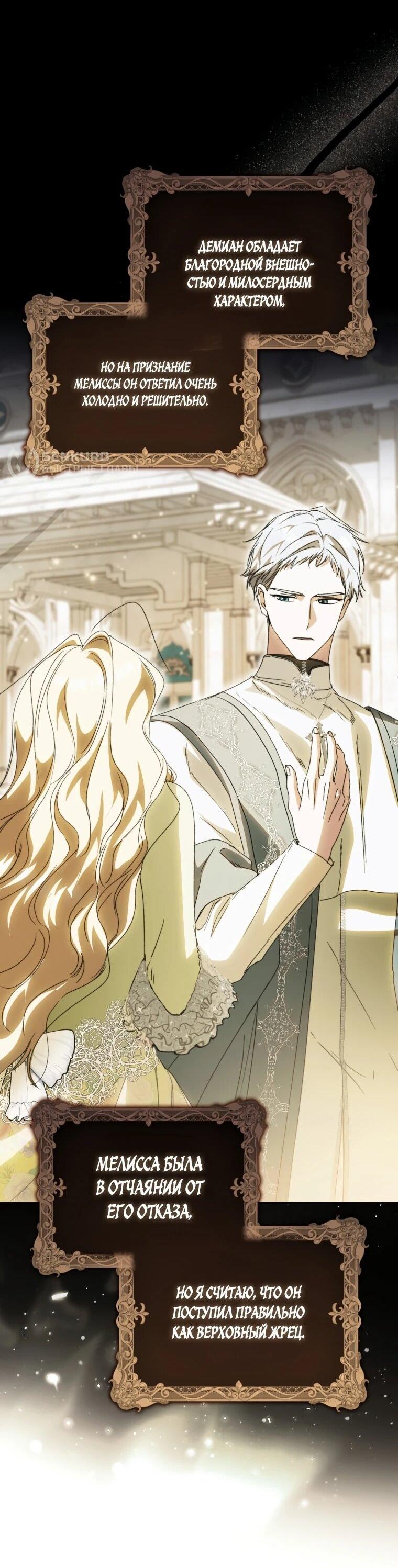 Манга Похоже, мой любимый муж собирается со мной развестись - Глава 13 Страница 17