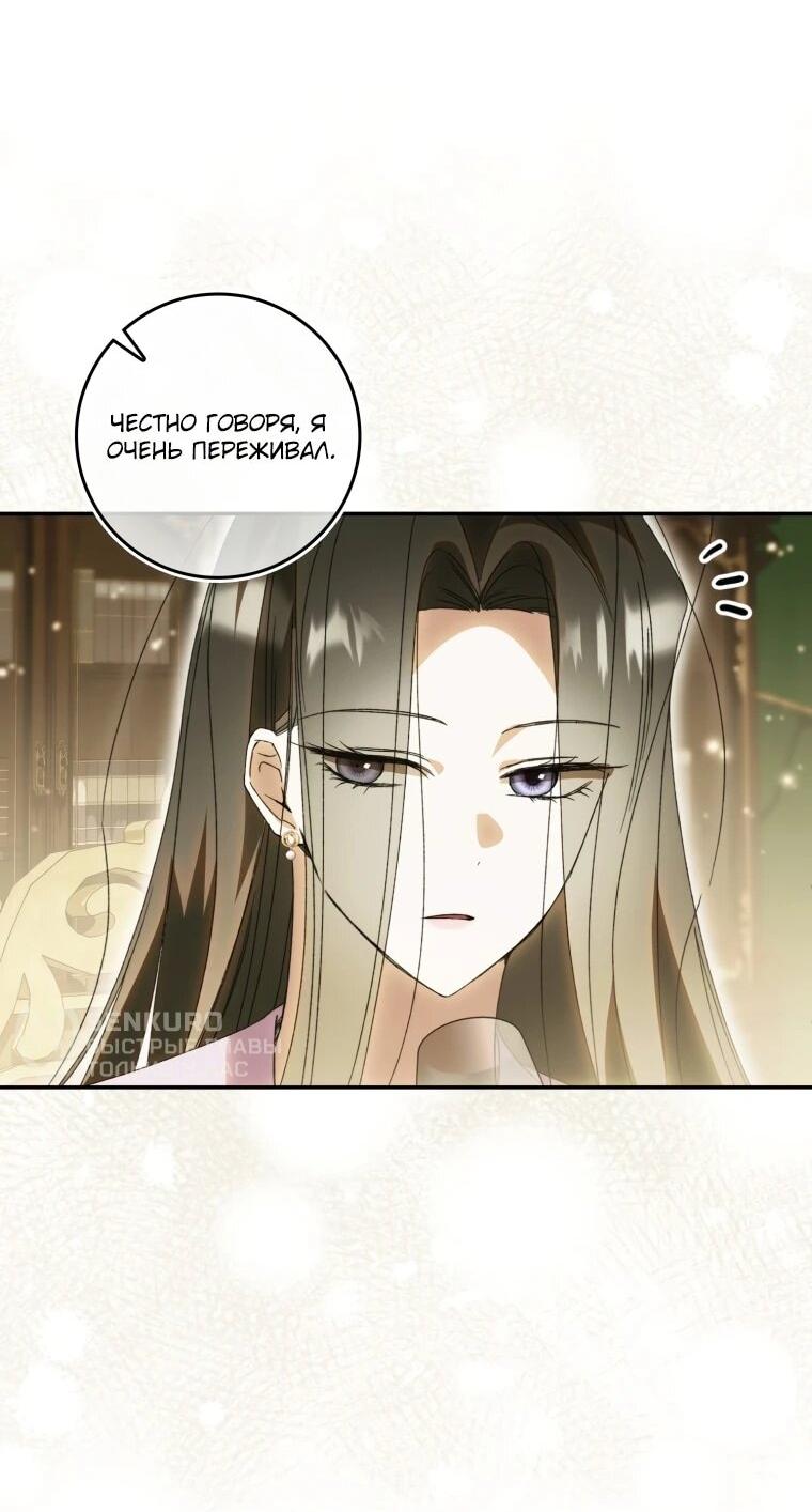 Манга Похоже, мой любимый муж собирается со мной развестись - Глава 13 Страница 9