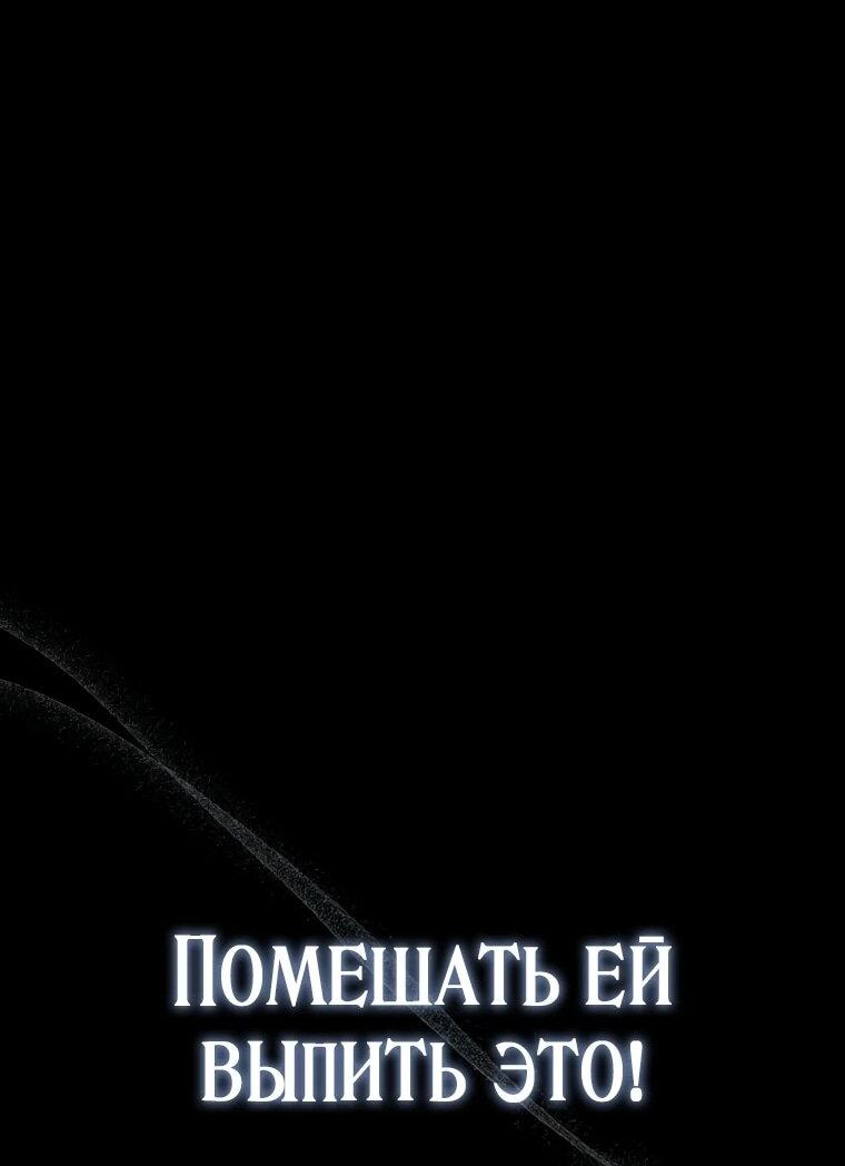 Манга Похоже, мой любимый муж собирается со мной развестись - Глава 13 Страница 30