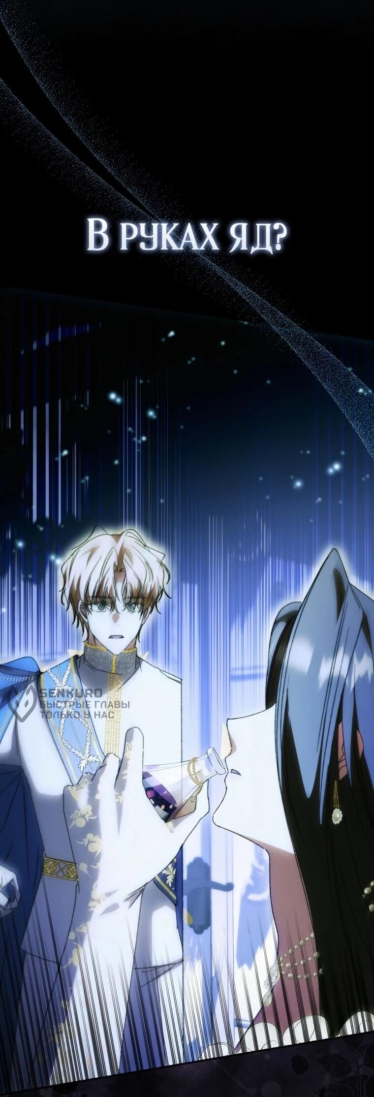 Манга Похоже, мой любимый муж собирается со мной развестись - Глава 13 Страница 28