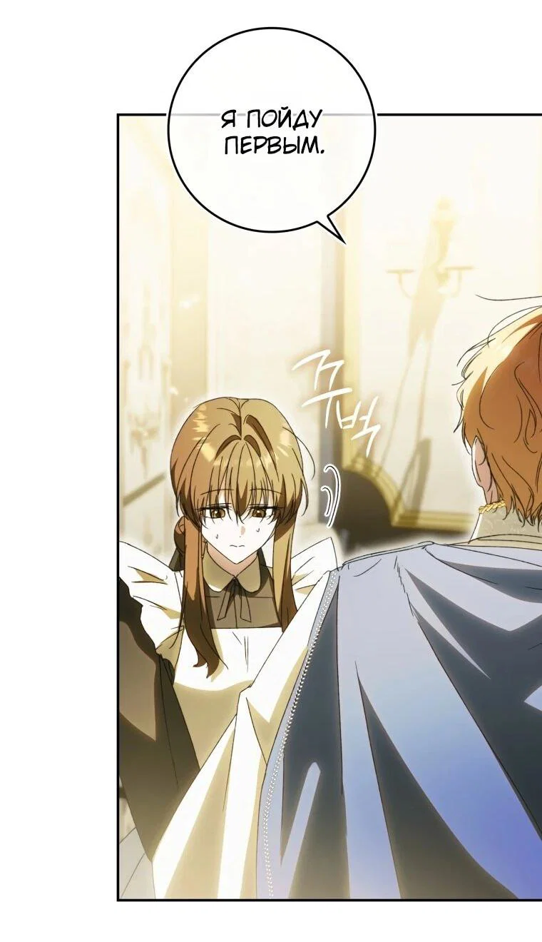 Манга Похоже, мой любимый муж собирается со мной развестись - Глава 13 Страница 50