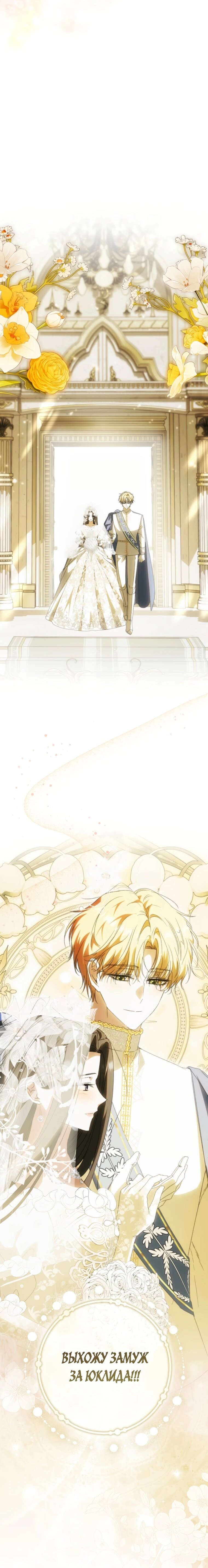 Манга Похоже, мой любимый муж собирается со мной развестись - Глава 13 Страница 64