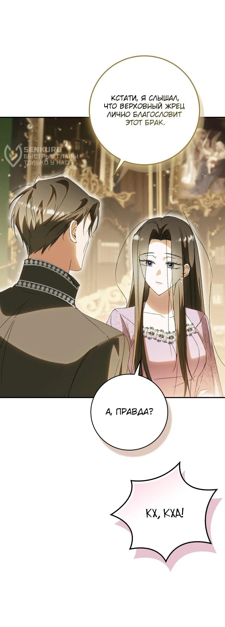 Манга Похоже, мой любимый муж собирается со мной развестись - Глава 13 Страница 13