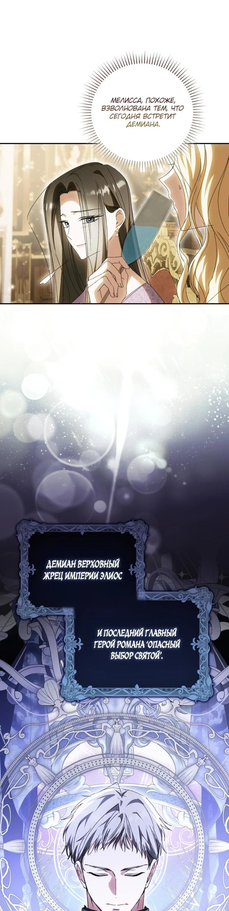 Манга Похоже, мой любимый муж собирается со мной развестись - Глава 13 Страница 15