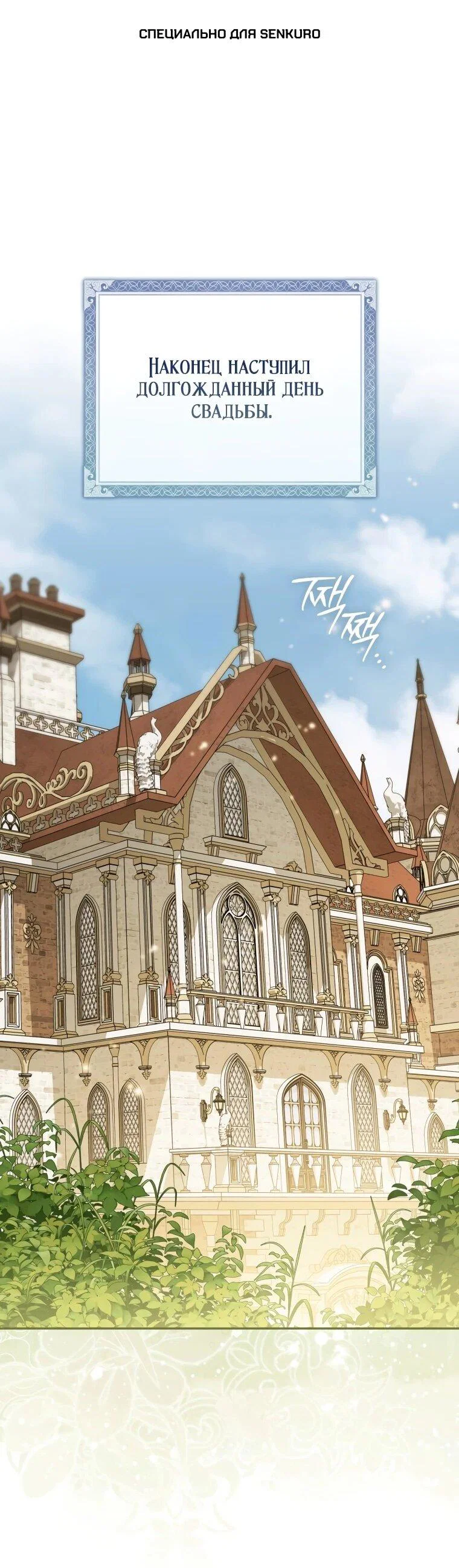 Манга Похоже, мой любимый муж собирается со мной развестись - Глава 13 Страница 1