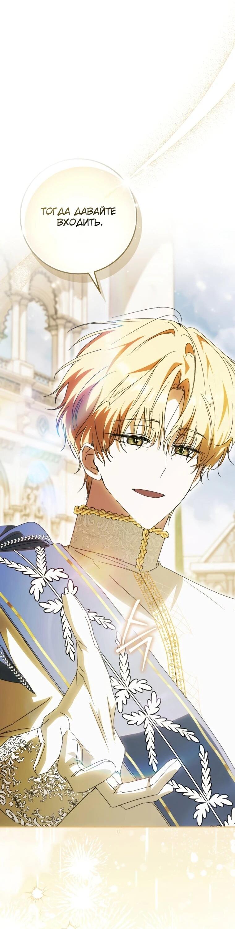 Манга Похоже, мой любимый муж собирается со мной развестись - Глава 13 Страница 61