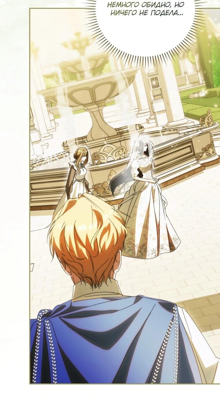 Манга Похоже, мой любимый муж собирается со мной развестись - Глава 13 Страница 54