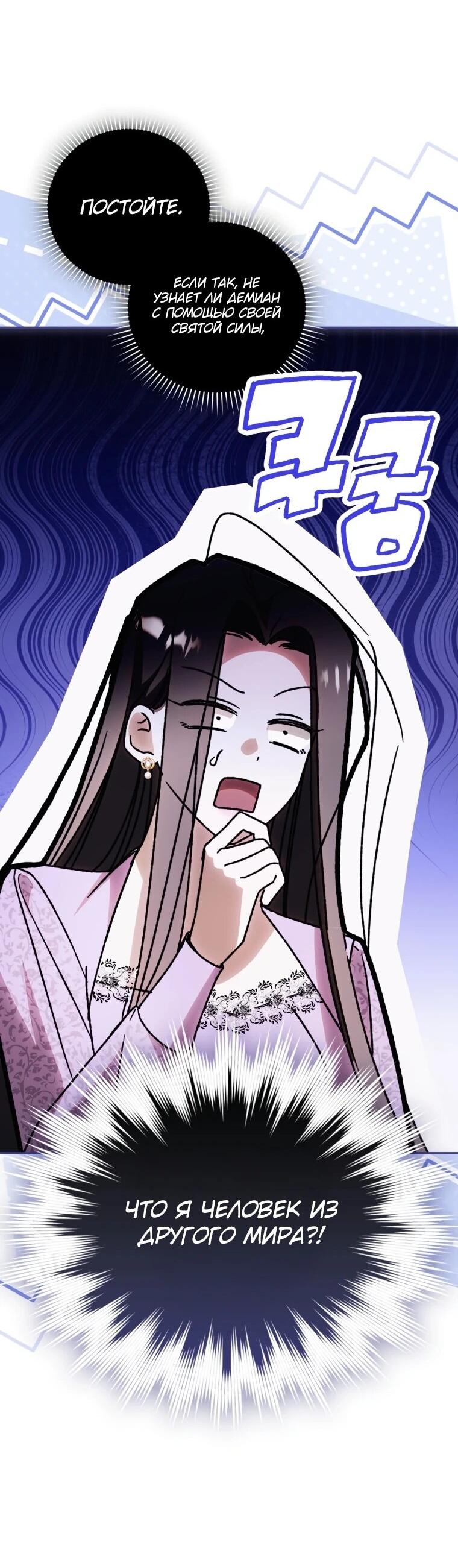 Манга Похоже, мой любимый муж собирается со мной развестись - Глава 13 Страница 19