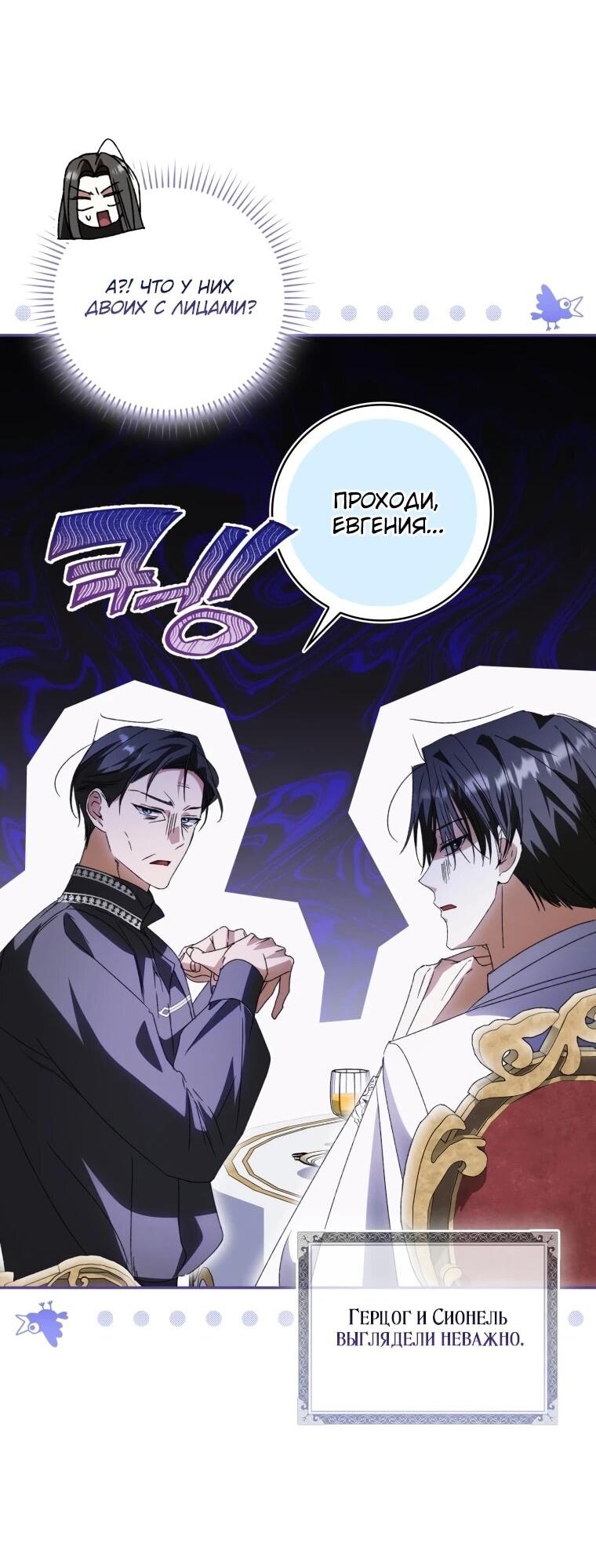 Манга Похоже, мой любимый муж собирается со мной развестись - Глава 13 Страница 3