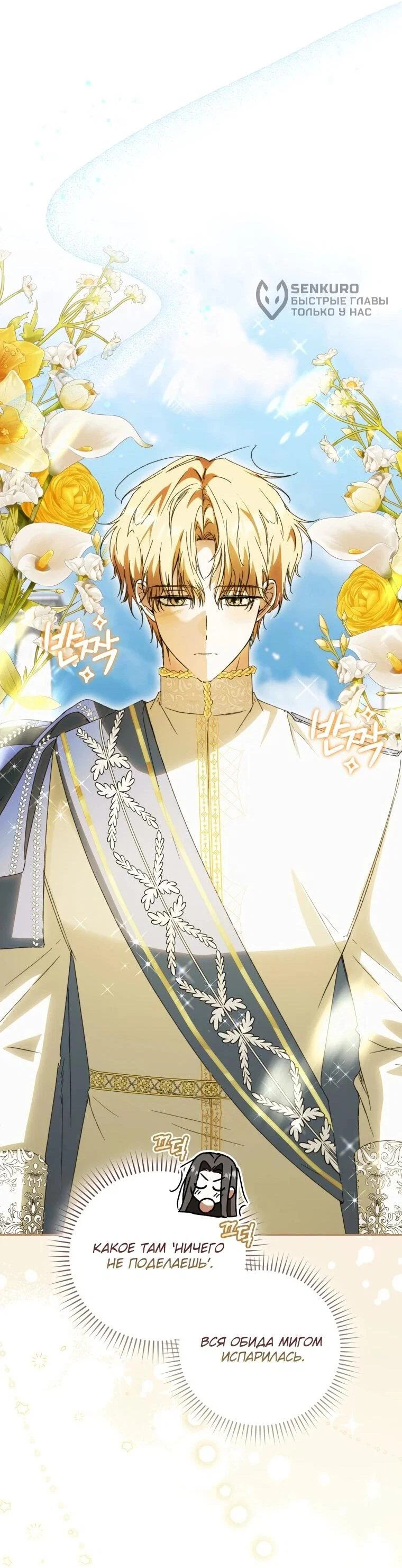 Манга Похоже, мой любимый муж собирается со мной развестись - Глава 13 Страница 55