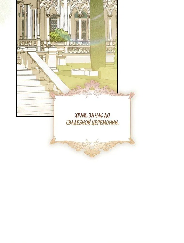 Манга Похоже, мой любимый муж собирается со мной развестись - Глава 13 Страница 21