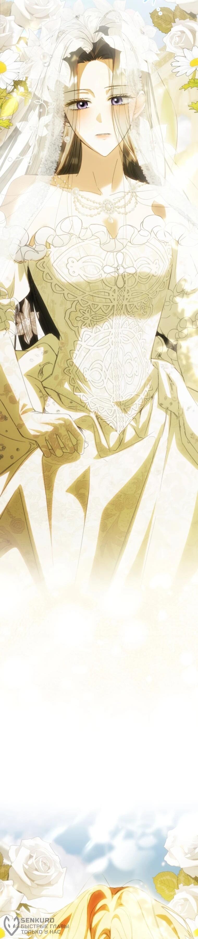 Манга Похоже, мой любимый муж собирается со мной развестись - Глава 13 Страница 58