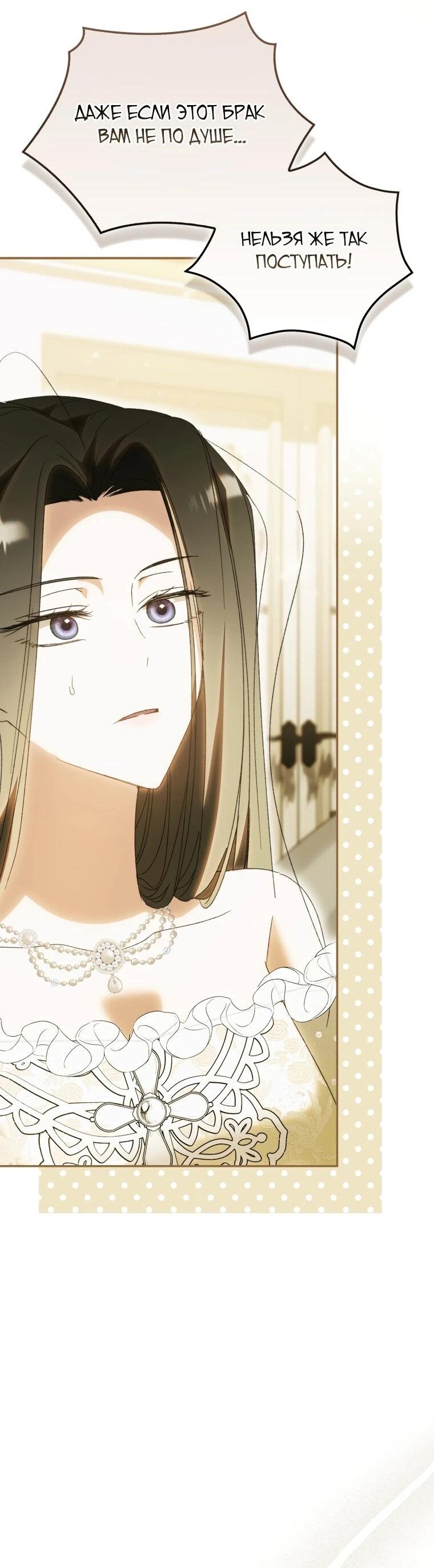 Манга Похоже, мой любимый муж собирается со мной развестись - Глава 13 Страница 34