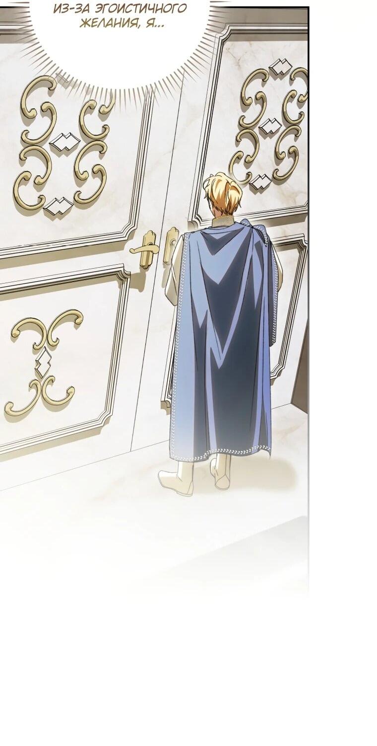 Манга Похоже, мой любимый муж собирается со мной развестись - Глава 13 Страница 23