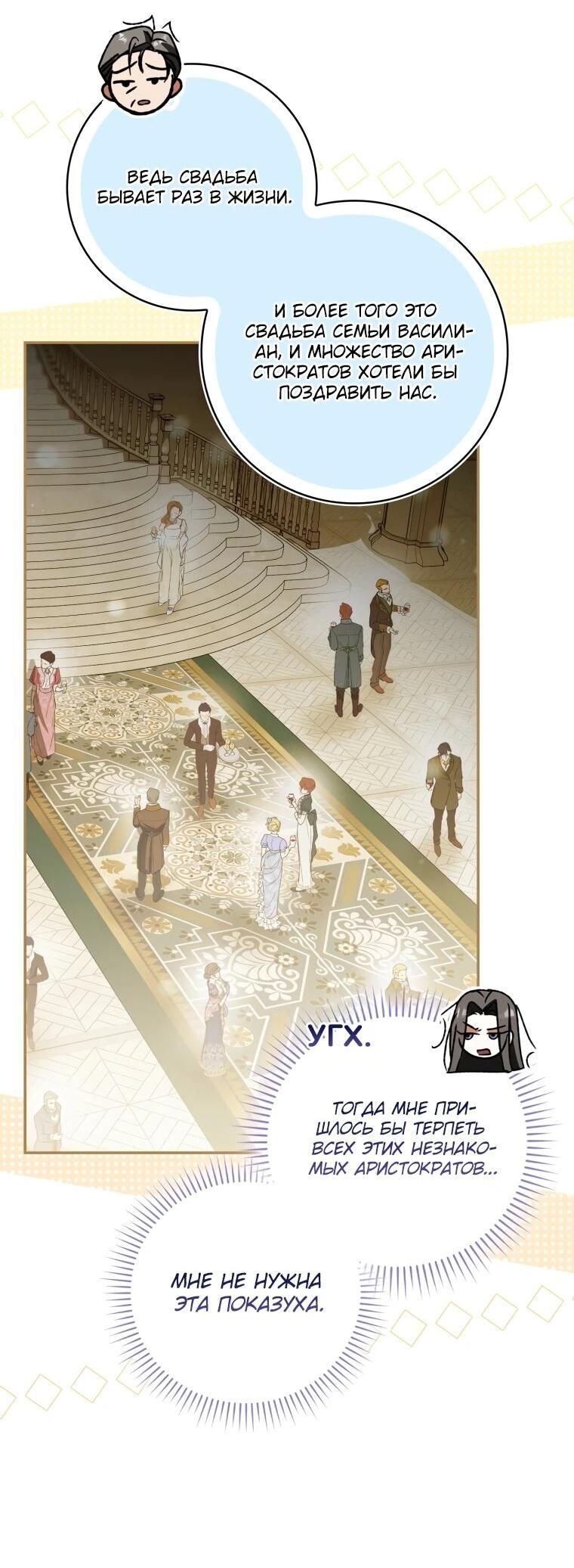 Манга Похоже, мой любимый муж собирается со мной развестись - Глава 13 Страница 7