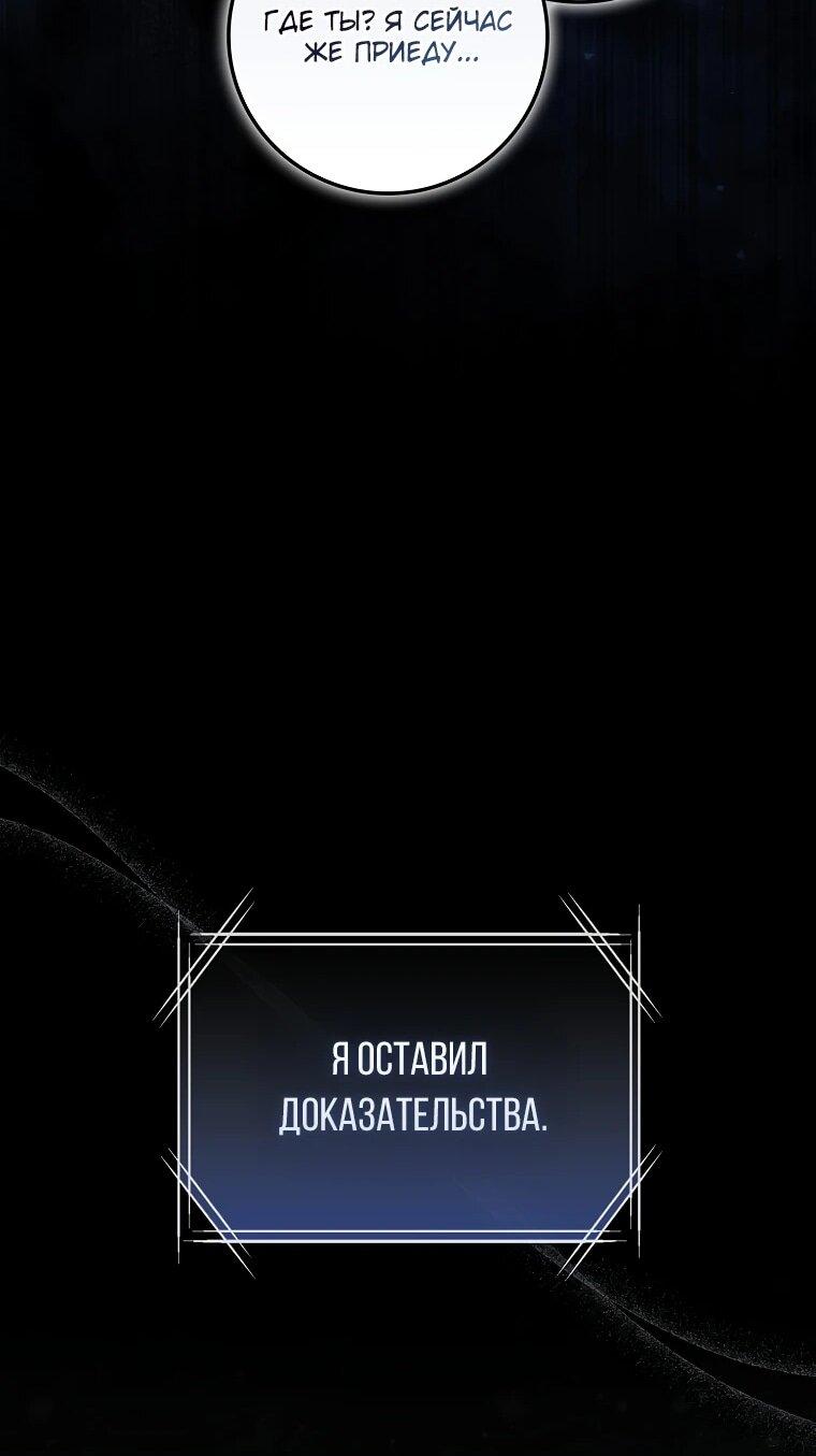 Манга Похоже, мой любимый муж собирается со мной развестись - Глава 12 Страница 36