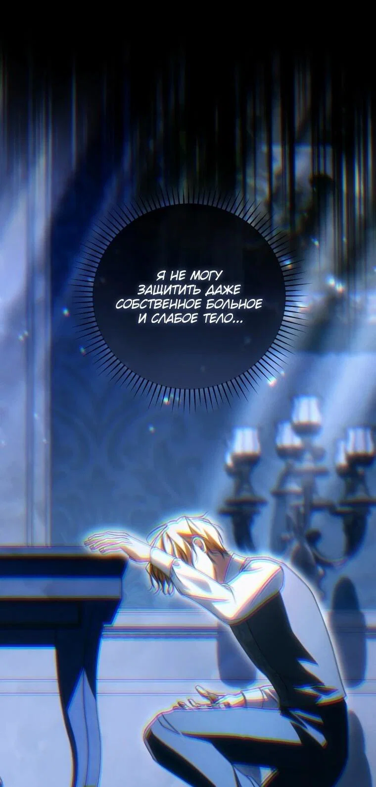 Манга Похоже, мой любимый муж собирается со мной развестись - Глава 12 Страница 44