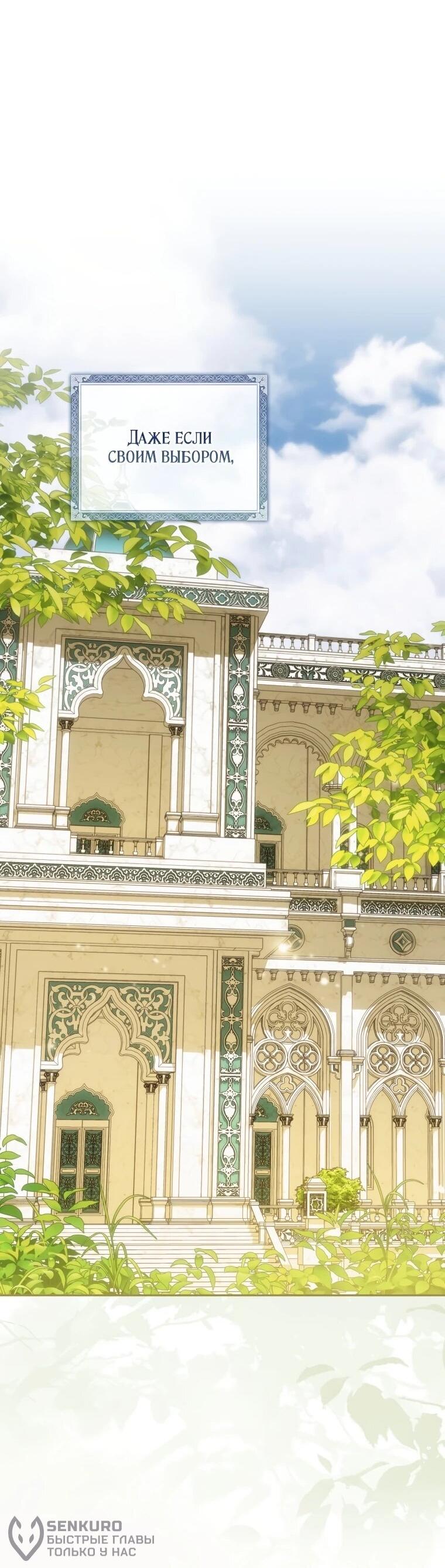 Манга Похоже, мой любимый муж собирается со мной развестись - Глава 12 Страница 54