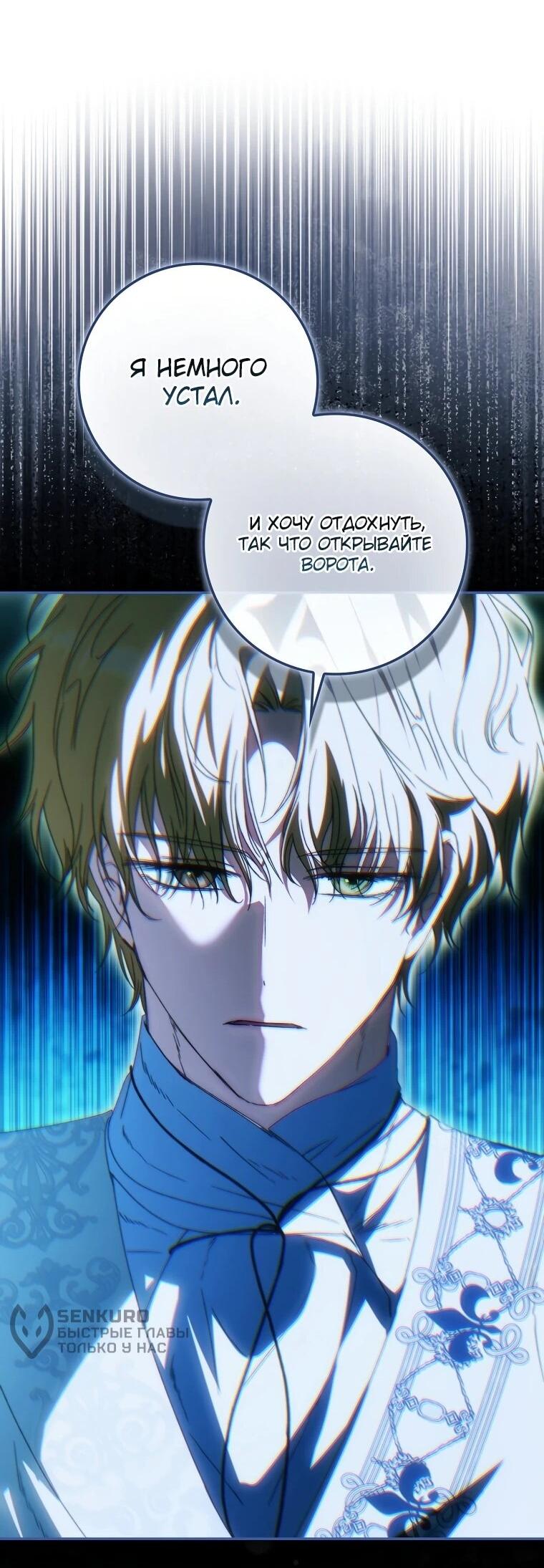 Манга Похоже, мой любимый муж собирается со мной развестись - Глава 12 Страница 10