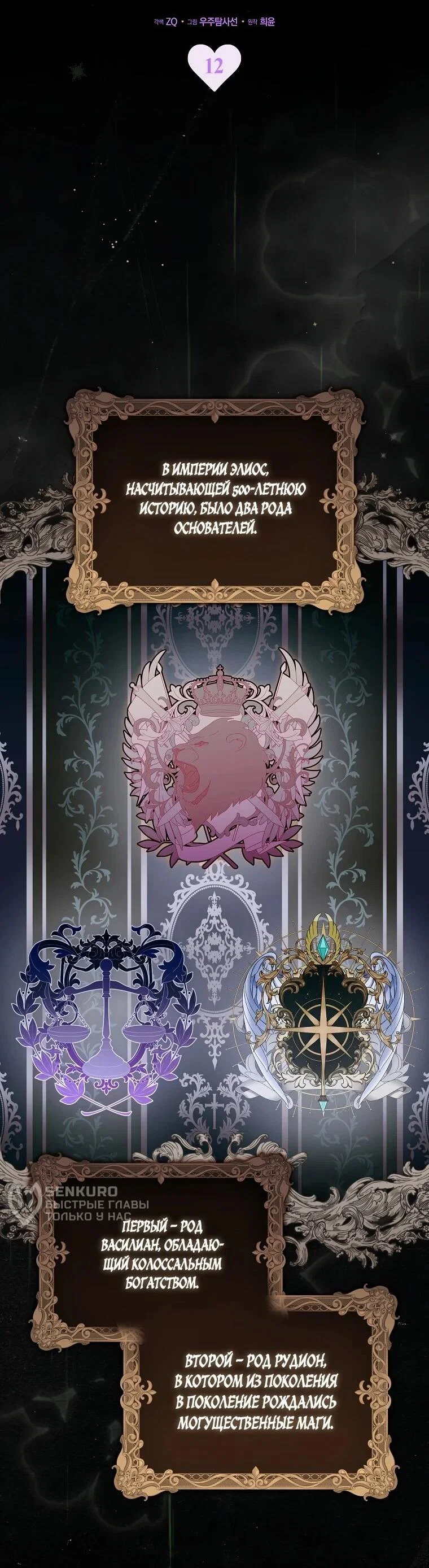 Манга Похоже, мой любимый муж собирается со мной развестись - Глава 12 Страница 29