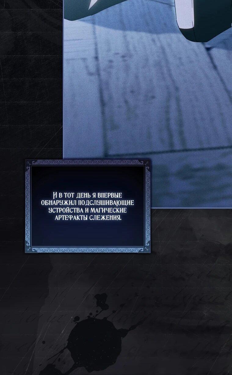 Манга Похоже, мой любимый муж собирается со мной развестись - Глава 12 Страница 40