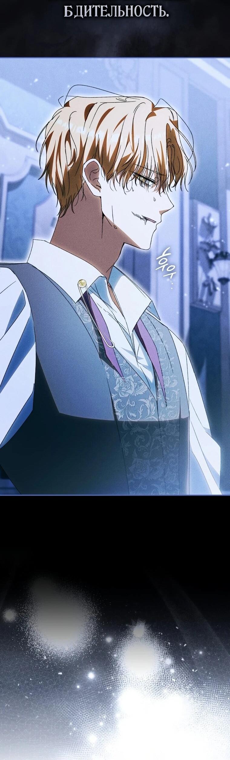 Манга Похоже, мой любимый муж собирается со мной развестись - Глава 12 Страница 49