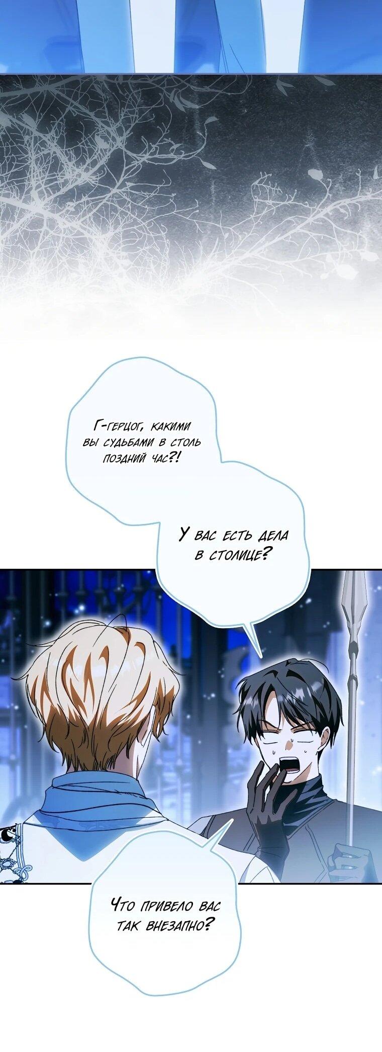 Манга Похоже, мой любимый муж собирается со мной развестись - Глава 12 Страница 9