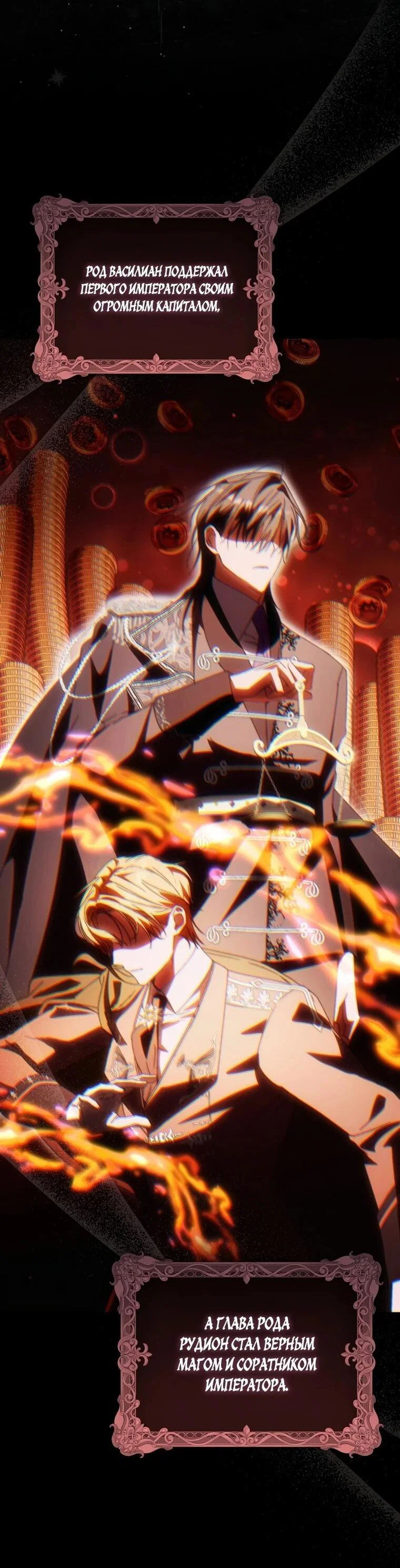 Манга Похоже, мой любимый муж собирается со мной развестись - Глава 12 Страница 30