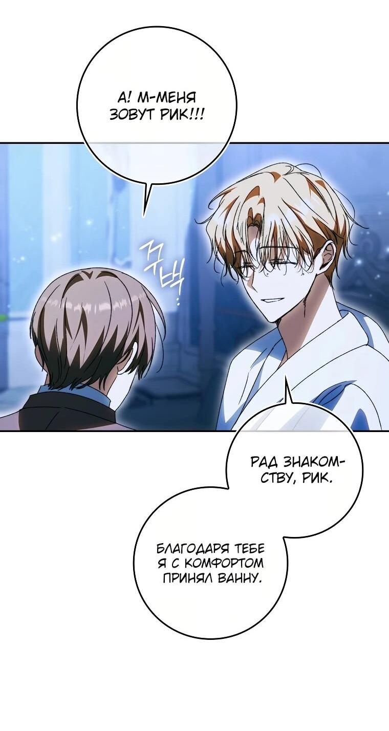 Манга Похоже, мой любимый муж собирается со мной развестись - Глава 12 Страница 20