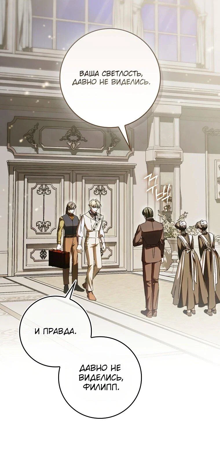 Манга Похоже, мой любимый муж собирается со мной развестись - Глава 12 Страница 13