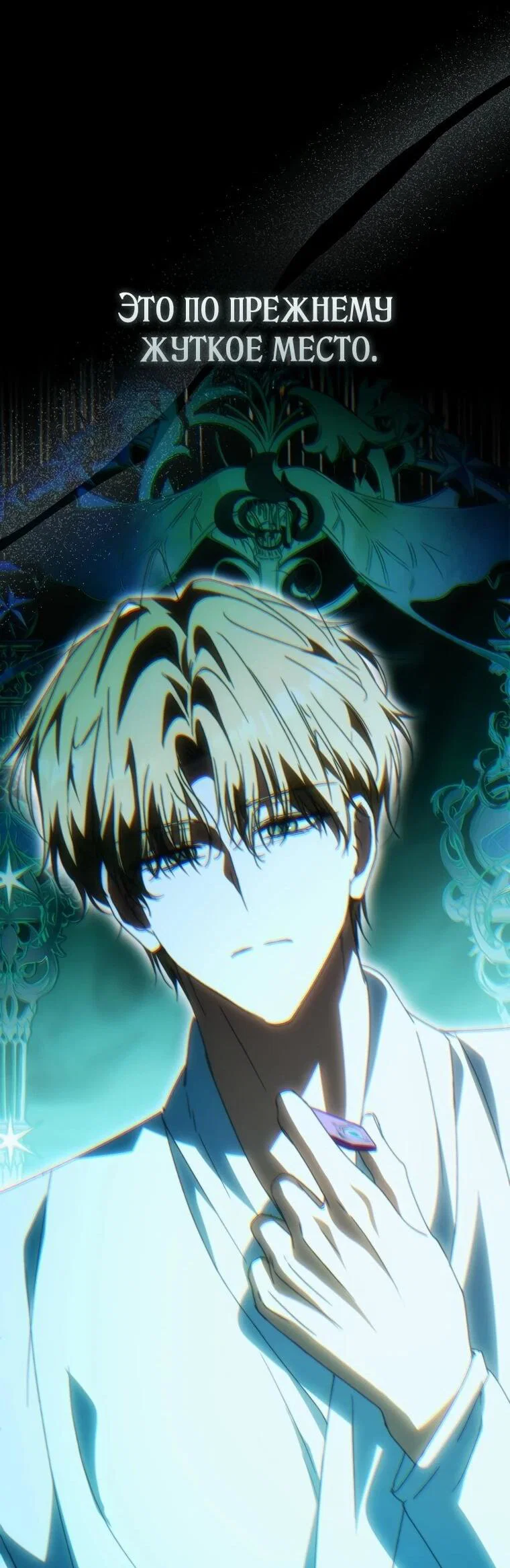 Манга Похоже, мой любимый муж собирается со мной развестись - Глава 12 Страница 27