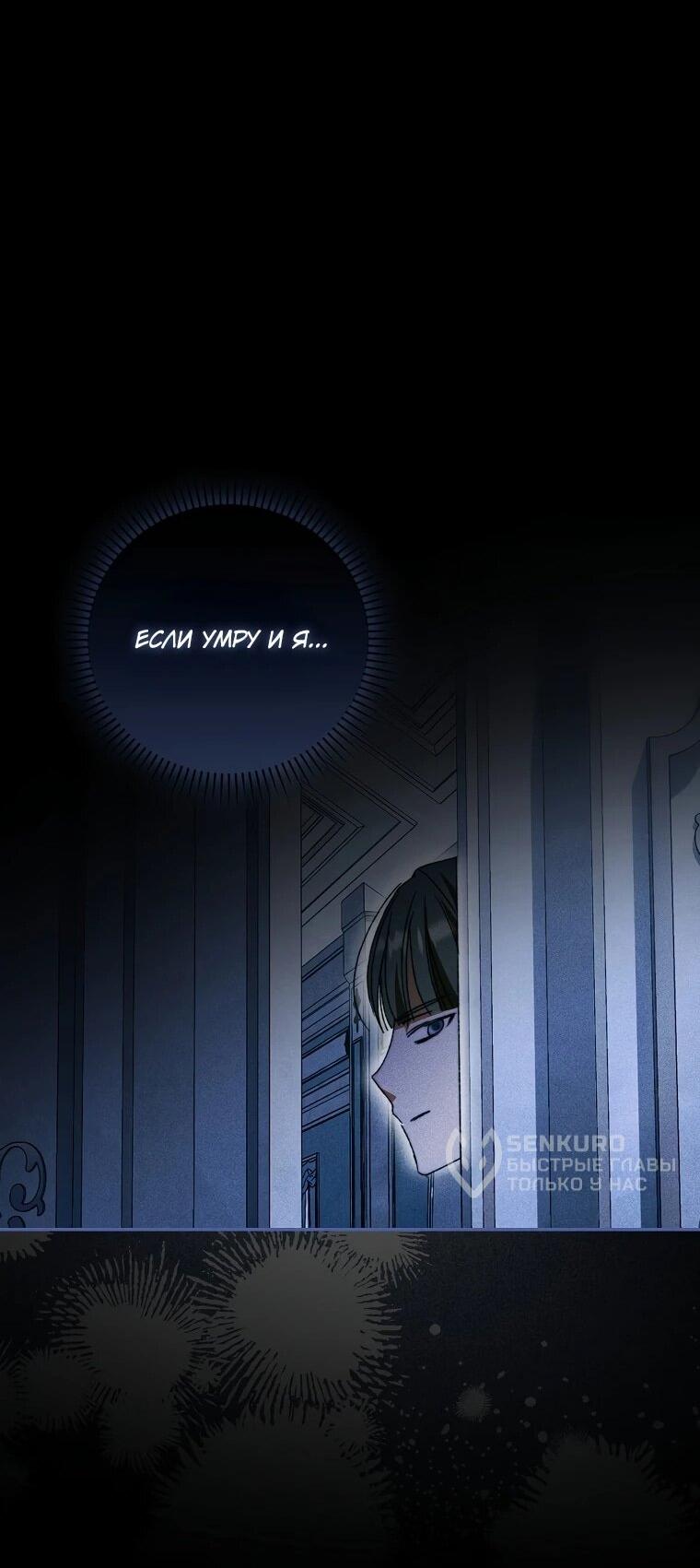 Манга Похоже, мой любимый муж собирается со мной развестись - Глава 12 Страница 46