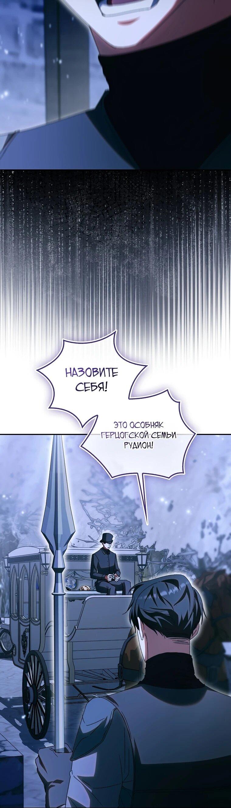 Манга Похоже, мой любимый муж собирается со мной развестись - Глава 12 Страница 5