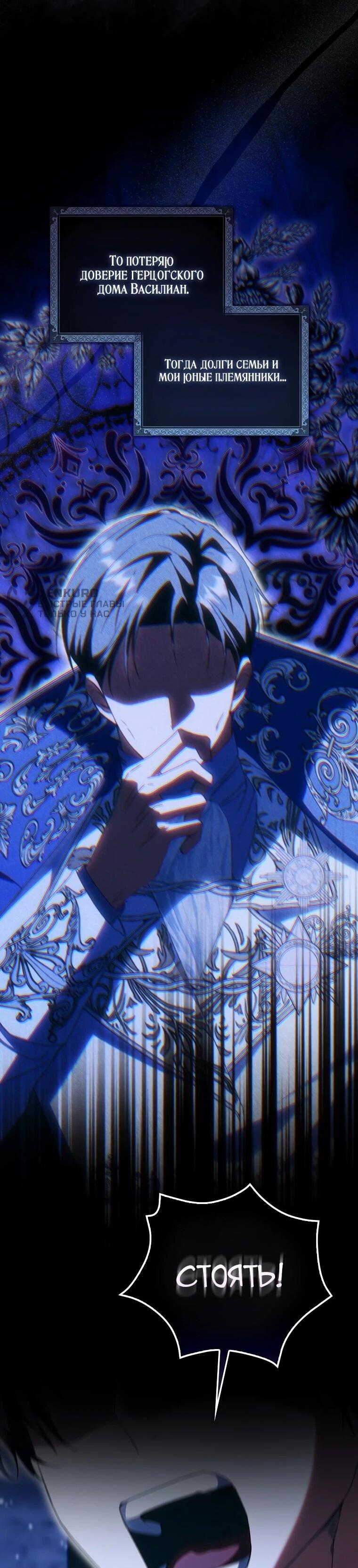 Манга Похоже, мой любимый муж собирается со мной развестись - Глава 12 Страница 4