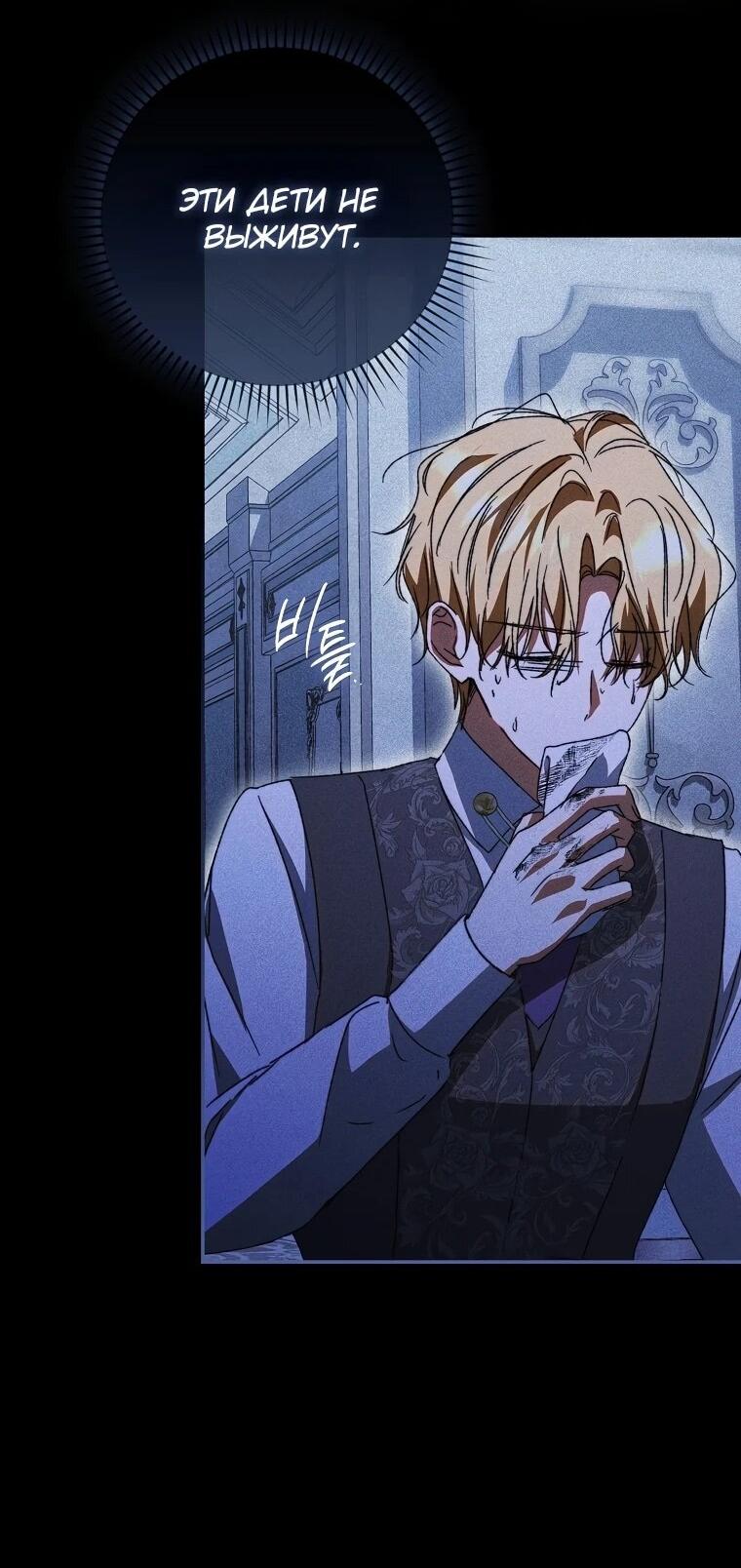 Манга Похоже, мой любимый муж собирается со мной развестись - Глава 12 Страница 47