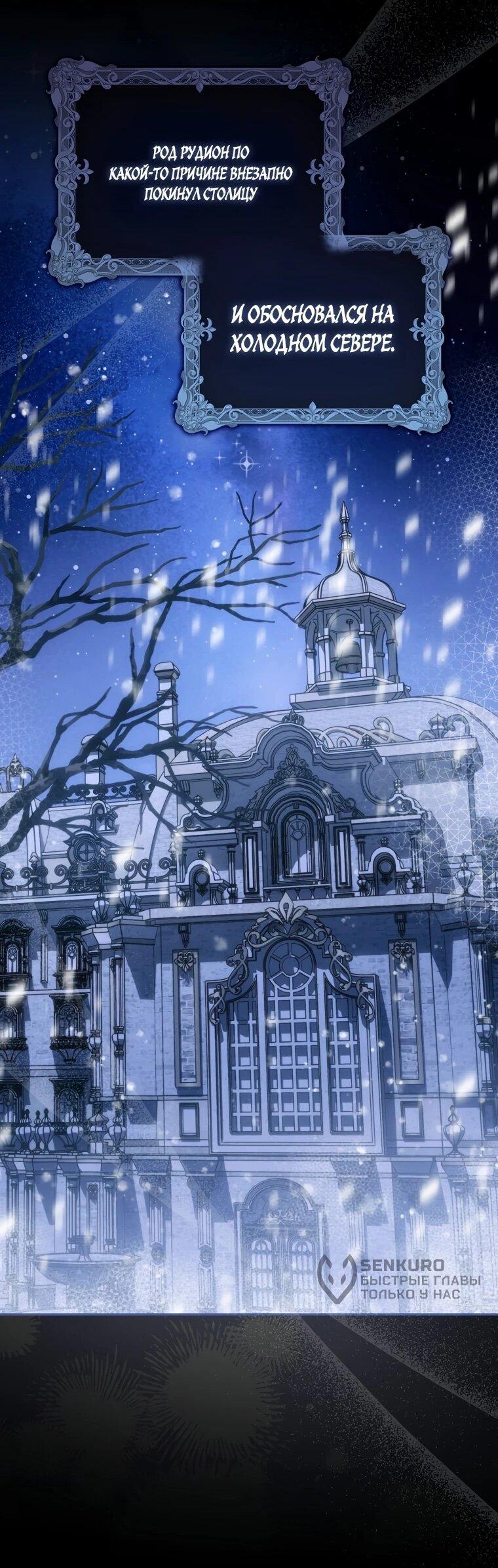 Манга Похоже, мой любимый муж собирается со мной развестись - Глава 12 Страница 32