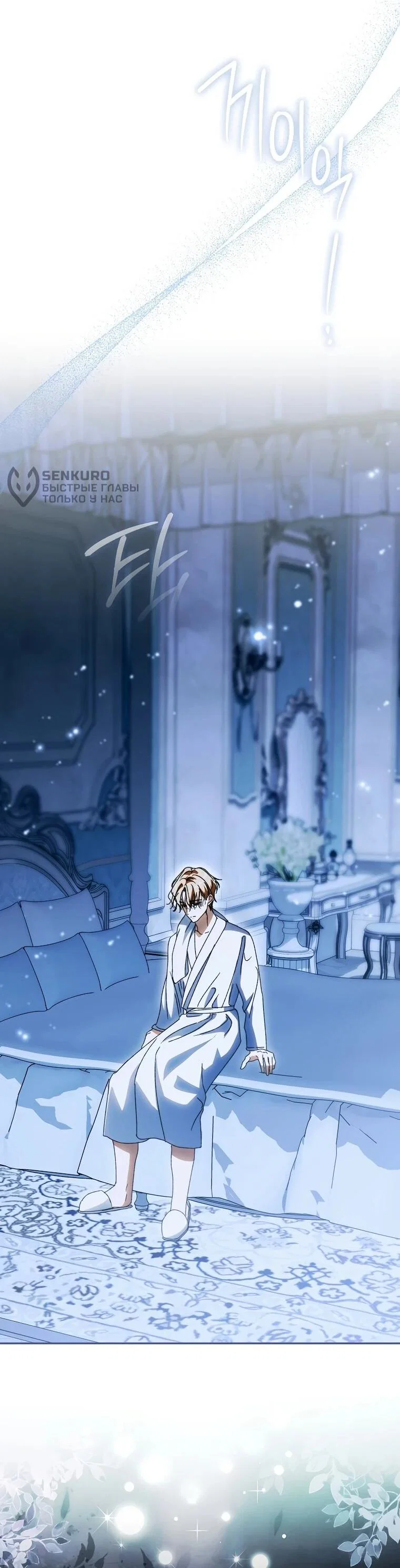 Манга Похоже, мой любимый муж собирается со мной развестись - Глава 12 Страница 22