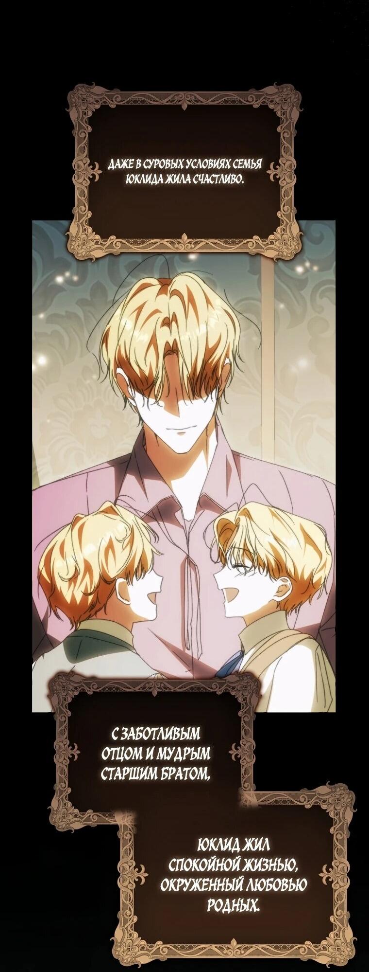 Манга Похоже, мой любимый муж собирается со мной развестись - Глава 12 Страница 33