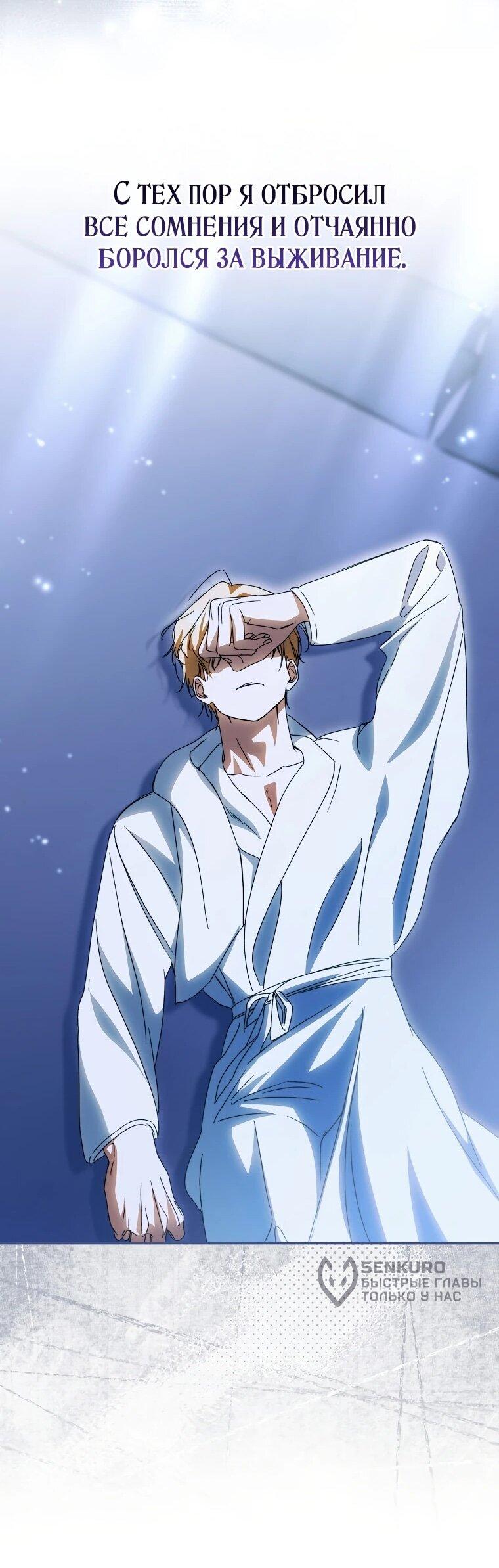 Манга Похоже, мой любимый муж собирается со мной развестись - Глава 12 Страница 50