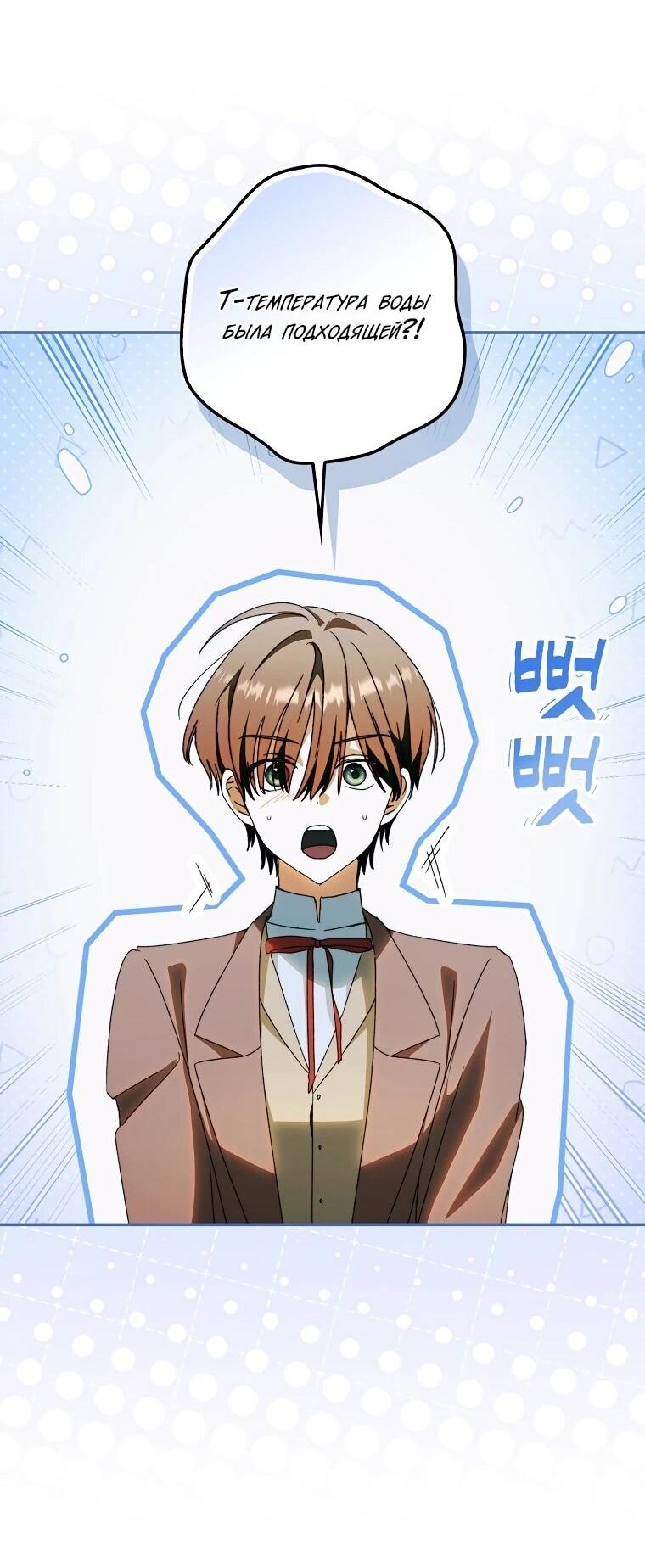 Манга Похоже, мой любимый муж собирается со мной развестись - Глава 12 Страница 19