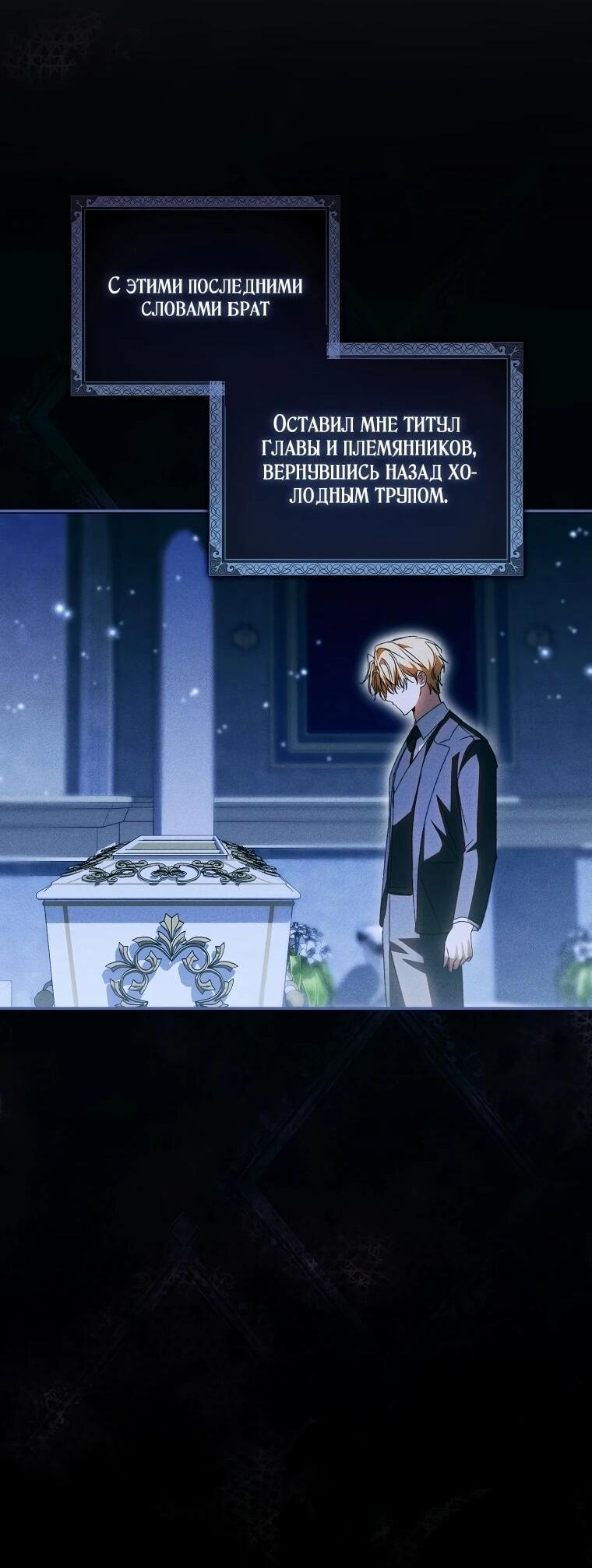 Манга Похоже, мой любимый муж собирается со мной развестись - Глава 12 Страница 38