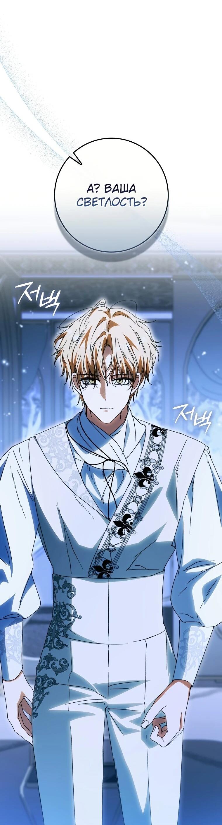 Манга Похоже, мой любимый муж собирается со мной развестись - Глава 12 Страница 8