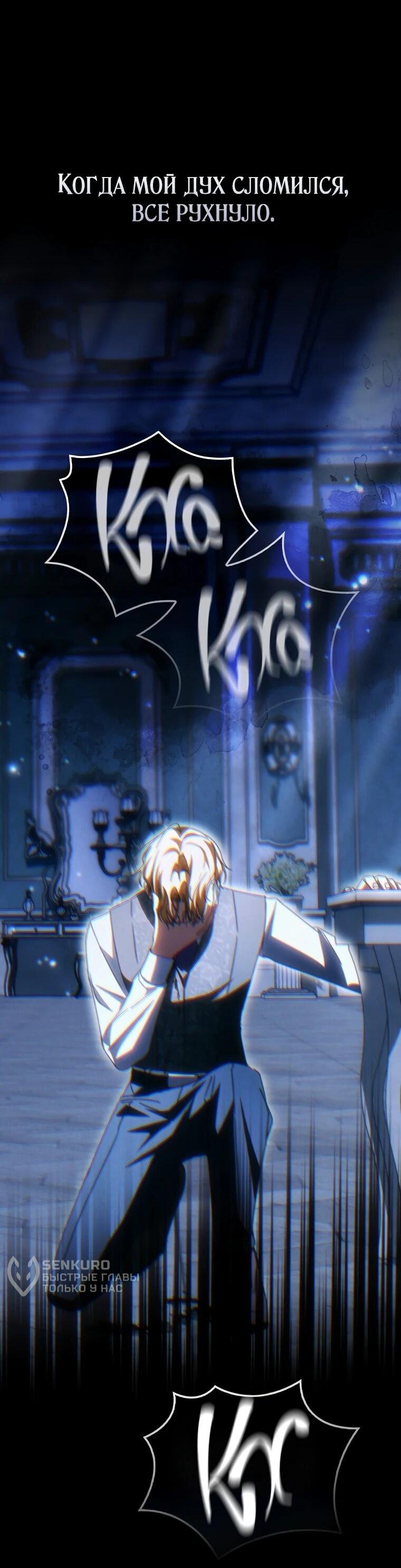 Манга Похоже, мой любимый муж собирается со мной развестись - Глава 12 Страница 42