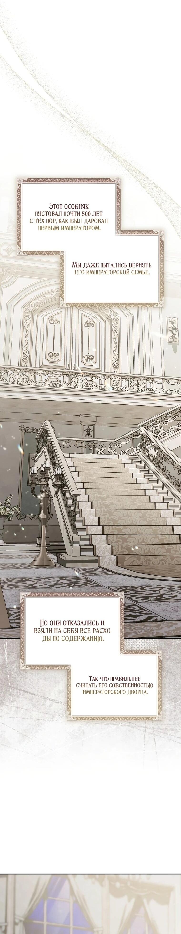 Манга Похоже, мой любимый муж собирается со мной развестись - Глава 12 Страница 12