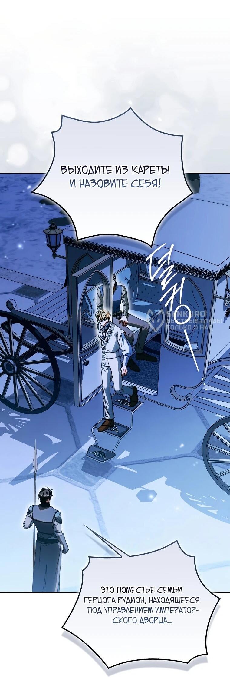 Манга Похоже, мой любимый муж собирается со мной развестись - Глава 12 Страница 7