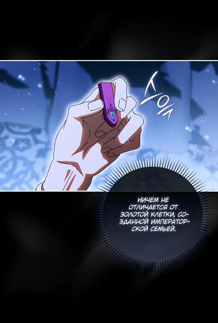 Манга Похоже, мой любимый муж собирается со мной развестись - Глава 12 Страница 25