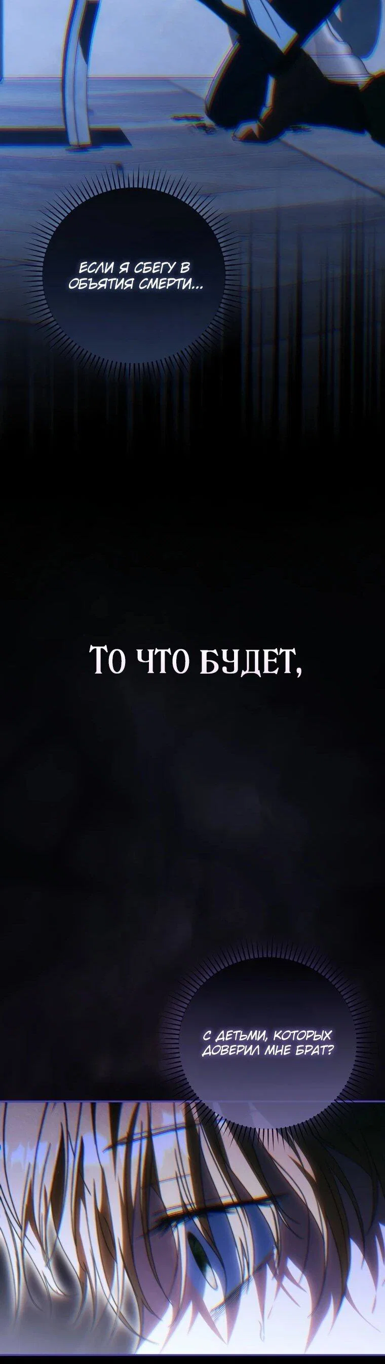 Манга Похоже, мой любимый муж собирается со мной развестись - Глава 12 Страница 45
