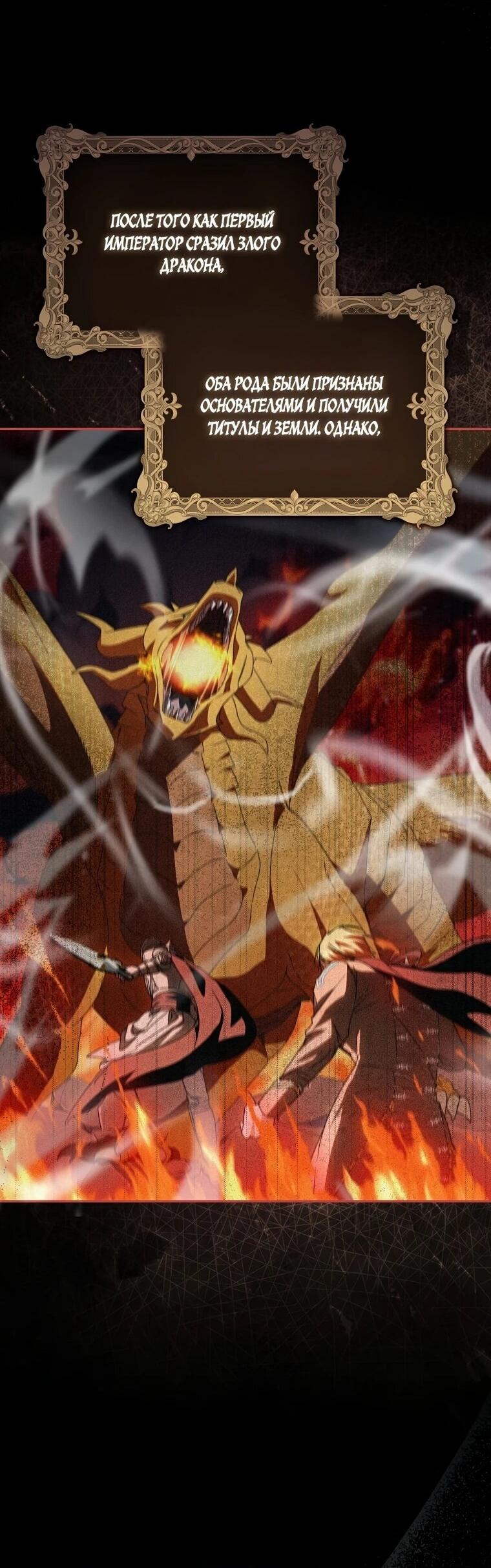 Манга Похоже, мой любимый муж собирается со мной развестись - Глава 12 Страница 31