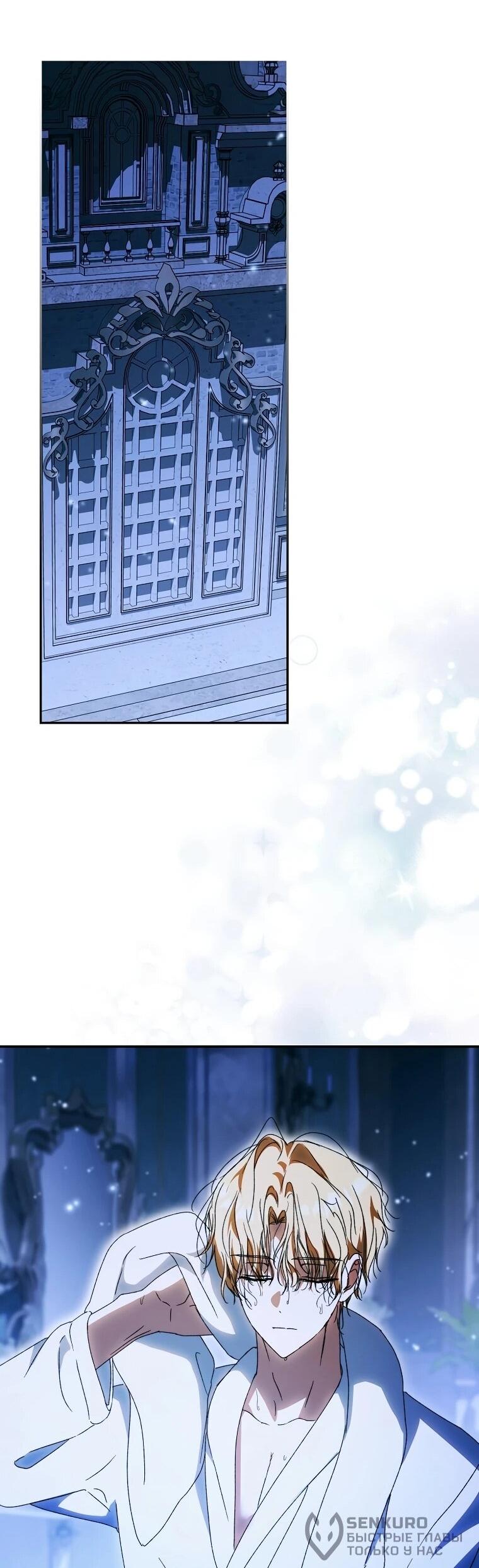 Манга Похоже, мой любимый муж собирается со мной развестись - Глава 12 Страница 17