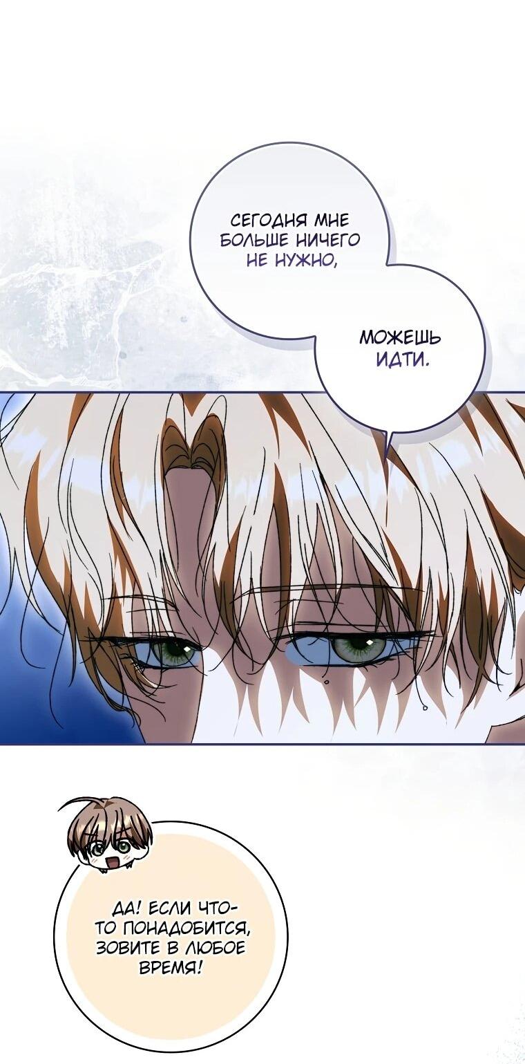 Манга Похоже, мой любимый муж собирается со мной развестись - Глава 12 Страница 21